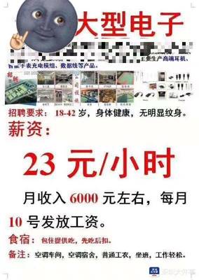 纹身成求职障碍 深圳男子因大面积纹身被多家企业拒之门外