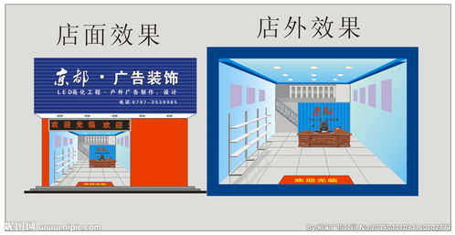 广告公司店面效果图片